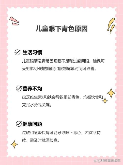 昭通代怀生殖:宝宝下眼袋发青的原因